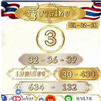 หวยฟองเบียร์ 16 11 64